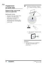 Предварительный просмотр 94 страницы Geberit 968.101.00.0(00) User Manual