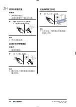 Preview for 98 page of Geberit AquaClean Sela 147.041.SI.1 User Manual