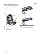 Предварительный просмотр 181 страницы Geberit AQUACLEAN TUMA COMFORT Installation Manual