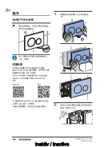 Предварительный просмотр 202 страницы Geberit DuoFresh User Manual