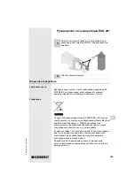 Preview for 183 page of Geberit ECO 201 Operating Instructions Manual