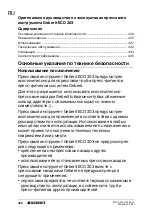 Предварительный просмотр 420 страницы Geberit ECO 201 Operation Manual