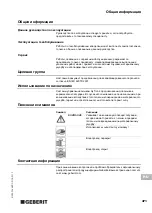 Preview for 471 page of Geberit HyTronic Operating Instructions Manual