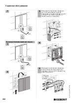 Preview for 482 page of Geberit HyTronic Operating Instructions Manual