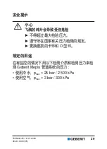 Предварительный просмотр 29 страницы Geberit MEPLA 601.485.00.1 User Manual