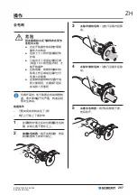 Preview for 297 page of Geberit RE 1 Operation Manual