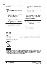 Preview for 236 page of Geberit Selva Operation Manual