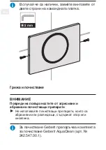 Preview for 492 page of Geberit Sigma10 Operation Manual