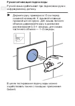 Preview for 566 page of Geberit Sigma10 Operation Manual