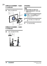 Preview for 226 page of Geberit Sigma10 User Manual