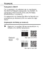 Preview for 348 page of Geberit Sigma80 User Manual