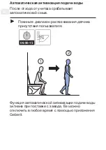 Preview for 380 page of Geberit Sigma80 User Manual