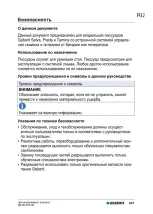 Предварительный просмотр 247 страницы Geberit Tamina 116144001 Operation Manual