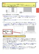 Предварительный просмотр 27 страницы GeChic On-Lap M505E User Manual