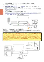 Предварительный просмотр 30 страницы GeChic On-Lap M505E User Manual