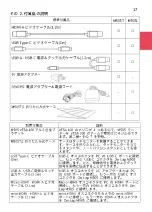 Preview for 25 page of GeChic On-Lap M505T/I User Manual