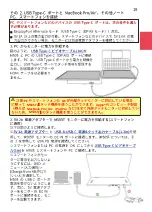 Preview for 27 page of GeChic On-Lap M505T/I User Manual