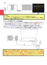 Preview for 28 page of GeChic On-Lap M505T/I User Manual