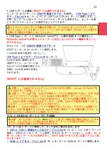 Preview for 29 page of GeChic On-Lap M505T/I User Manual