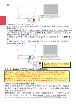 Preview for 30 page of GeChic On-Lap M505T/I User Manual