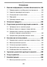 Предварительный просмотр 236 страницы Gedore DVV-100ZRS Operating Instructions Manual