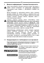 Предварительный просмотр 238 страницы Gedore DVV-100ZRS Operating Instructions Manual