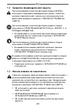 Предварительный просмотр 241 страницы Gedore DVV-100ZRS Operating Instructions Manual