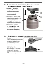 Предварительный просмотр 248 страницы Gedore DVV-100ZRS Operating Instructions Manual