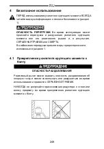 Предварительный просмотр 249 страницы Gedore DVV-100ZRS Operating Instructions Manual