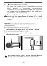 Предварительный просмотр 251 страницы Gedore DVV-100ZRS Operating Instructions Manual