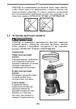 Предварительный просмотр 253 страницы Gedore DVV-100ZRS Operating Instructions Manual