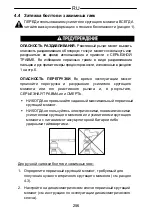 Предварительный просмотр 256 страницы Gedore DVV-100ZRS Operating Instructions Manual