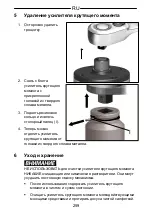 Предварительный просмотр 259 страницы Gedore DVV-100ZRS Operating Instructions Manual