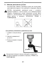 Предварительный просмотр 261 страницы Gedore DVV-100ZRS Operating Instructions Manual