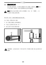 Предварительный просмотр 309 страницы Gedore DVV-100ZRS Operating Instructions Manual