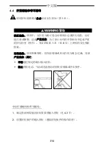 Предварительный просмотр 314 страницы Gedore DVV-100ZRS Operating Instructions Manual