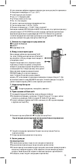 Предварительный просмотр 15 страницы Gefu 21950 User Manual