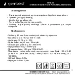 Preview for 3 page of Gembird 8716309113656 User Manual