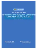 Gembird MP3A-UC-ACCAR2 User Manual preview