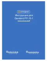 Gembird PF-15-1 User Manual предпросмотр