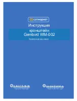 Preview for 1 page of Gembird WM-002 User Manual