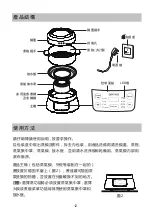 Предварительный просмотр 13 страницы Gemini GFS136 Instructions Manual