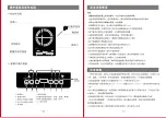 Предварительный просмотр 7 страницы Gemini GIC21B User Manual