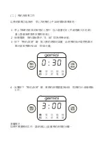 Предварительный просмотр 20 страницы Gemini GMK800 Instructions Manual