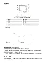 Preview for 10 page of Gemini GOV12V Manual