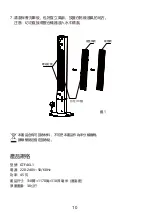 Preview for 11 page of Gemini GTF46L1 Manual