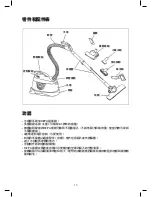 Preview for 13 page of Gemini GVC1400B User Manual