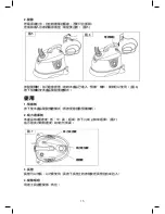 Preview for 15 page of Gemini GVC1400B User Manual