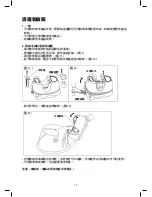 Preview for 17 page of Gemini GVC1400B User Manual