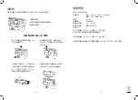 Предварительный просмотр 15 страницы Gemini GVC14M Instruction Manual